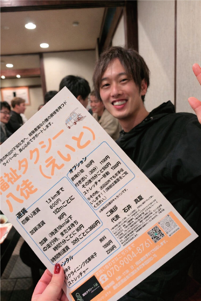 代表取締役　石井 真夏